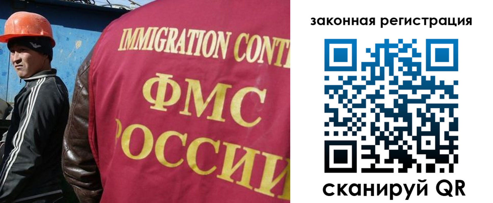 прописка регистрация в Новокузнецке