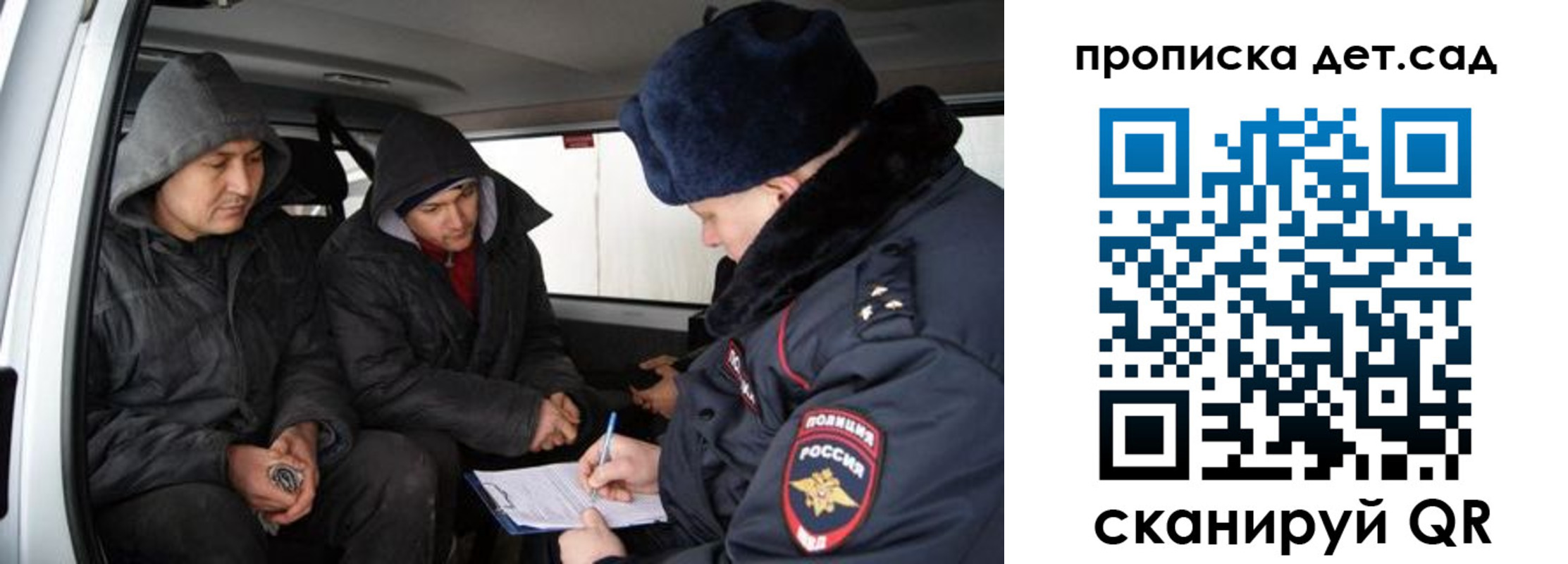 регистрация в Новокузнецке