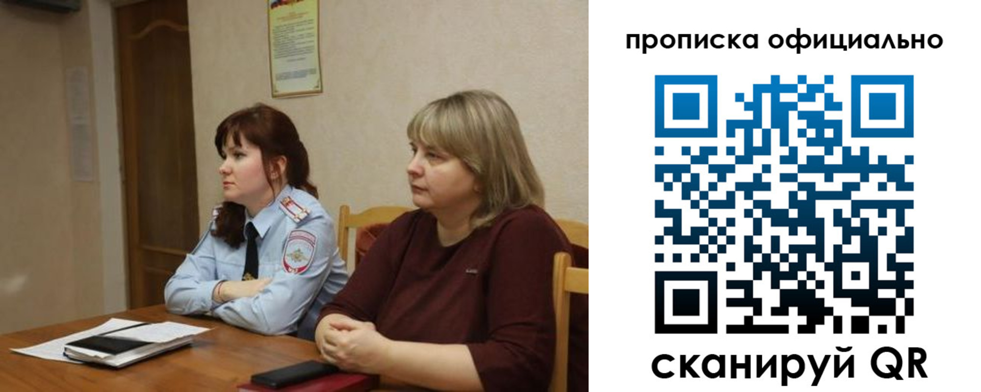 прописка штамп в Новокузнецке