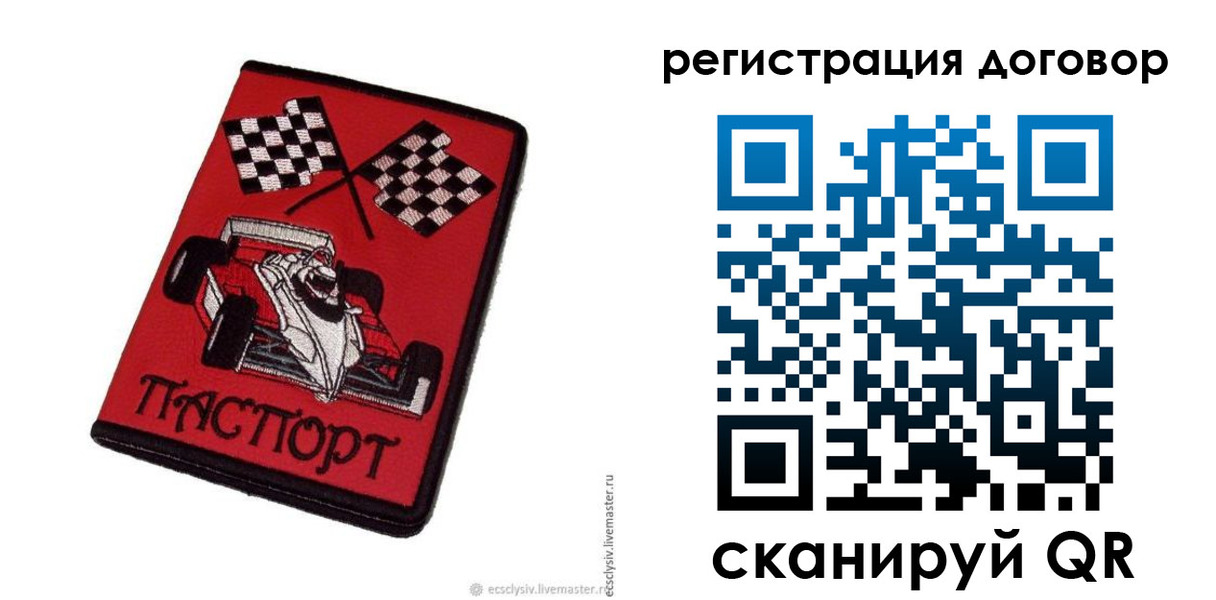 прописка для работы в Новокузнецке