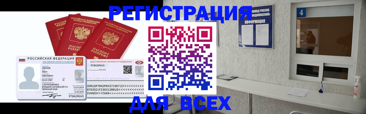 прописка ребенка в Новокузнецке