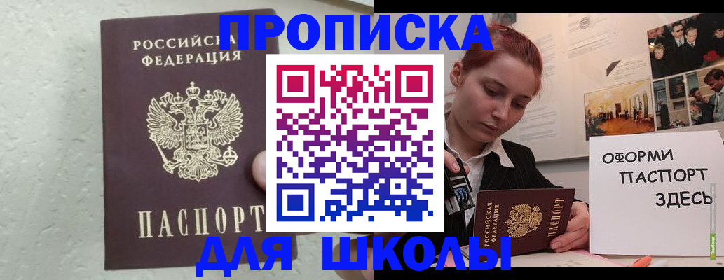 прописка регистрация в Новокузнецке