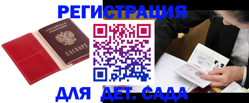 регистрация в Новокузнецке