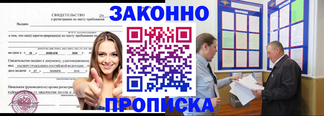 временная регистрация поиск в Новокузнецке