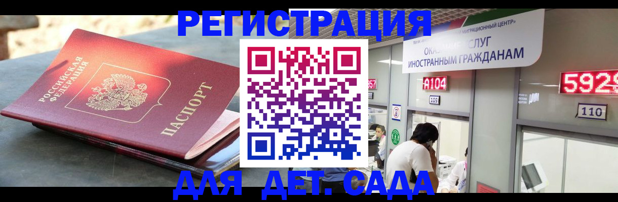 прописка поиск в Новокузнецке